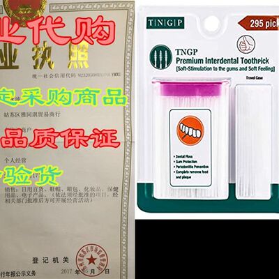 速发TNGP Toothpicks for Teeth, Interdental Brush Picks, 59