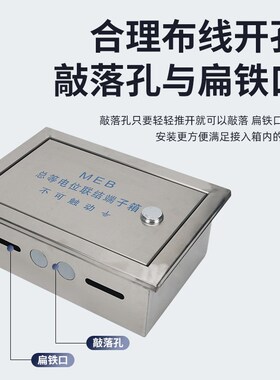 不锈钢配电箱304不锈钢等电位联结端子箱MEPB总等电位盒一件代发
