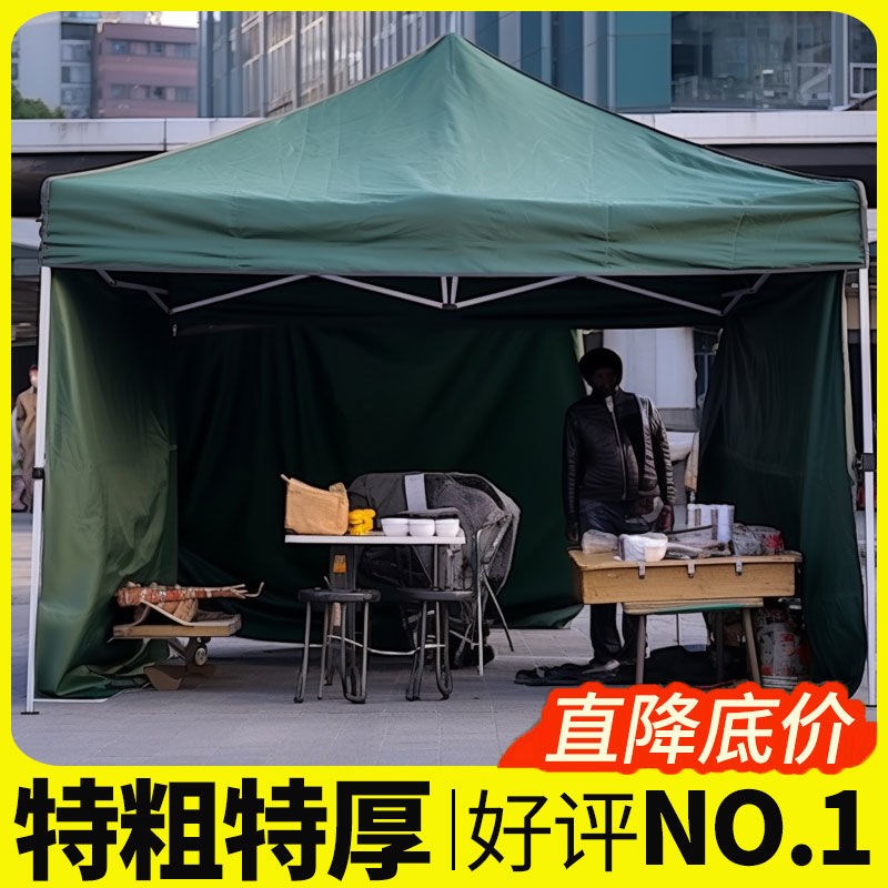 夜市帐篷围布摆摊用冬季四脚篷雨棚布户外遮阳棚大伞防雨棚子