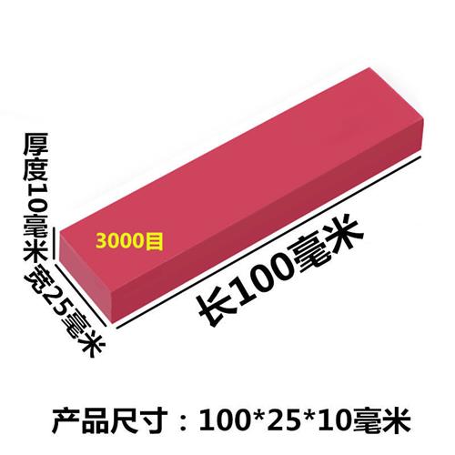 极速锐和牌红宝石油石磨刀石精磨雕刻刀修模具专用长度100毫米