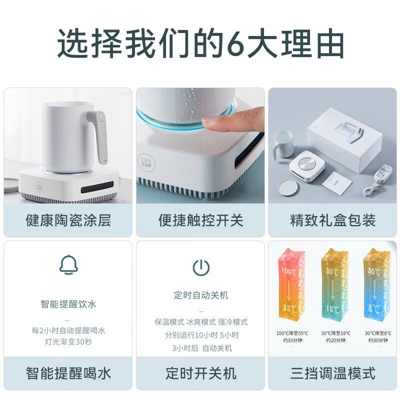 米小舒制冷杯暖暖杯55℃恒温加热保温水杯子宿舍桌面办公室快速冷,生活电器,快速制冷杯/制暖杯,淘宝优惠券,粉丝福利购,淘宝优惠卷