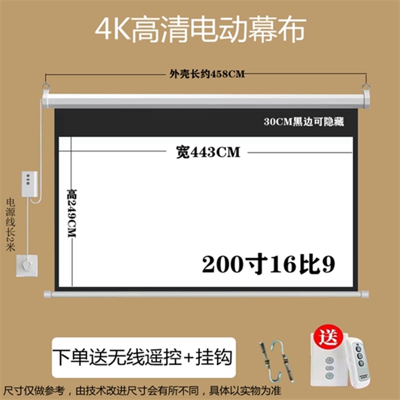 速发厂销电动投影幕布100寸到200寸抗光大型工程幕自动升降投影仪