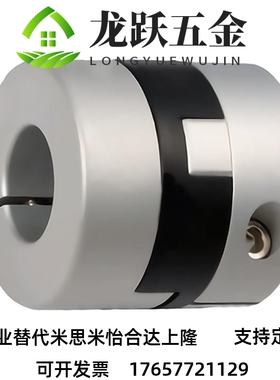 DBU01/DCC01-11-D44/D55/D70-d14-e15-16-18-2 YHD十字环联轴器