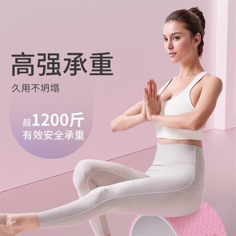 瑜伽轮加宽后弯神器初学者新品开背普拉提瑜伽圈背厚滚背器材加大,运动/瑜伽/健身/球迷用品,瑜伽环,淘宝优惠券,粉丝福利购,淘宝优惠卷