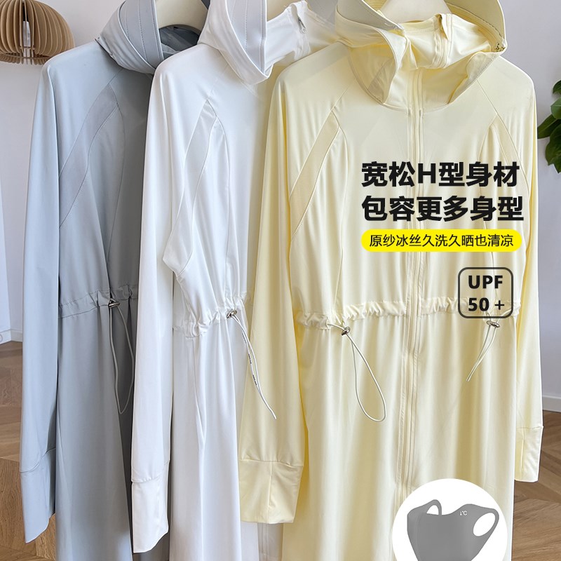 现货薄款透气防晒服夏季中长款通勤防G紫外线原纱冰丝凉感开衫防