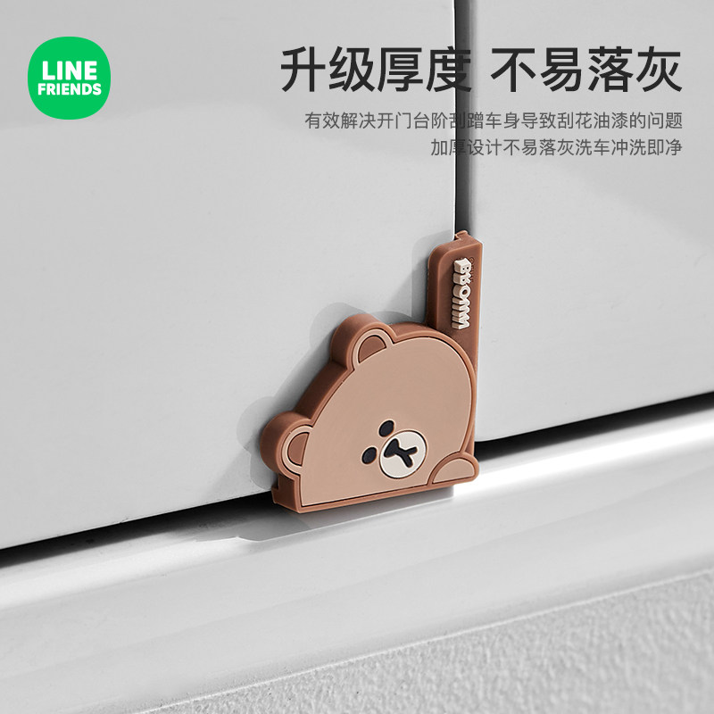 汽车车门防撞贴防撞条门边车贴保护条防刮蹭R车用神器可爱卡通