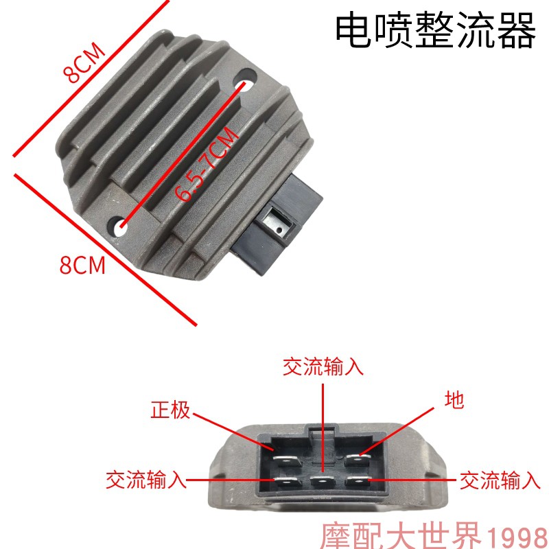 适配阿普利亚 GPR150 AR150 CR150C GPR125 APR125整流器稳压器