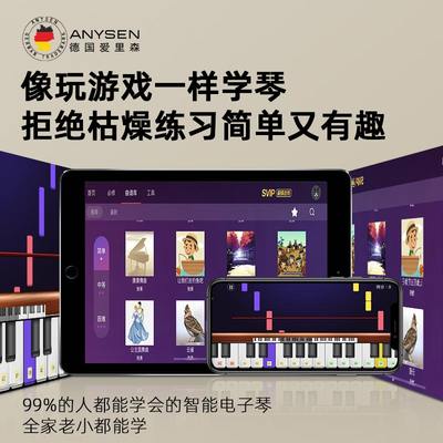 爱里森ANYSEN折叠电子钢琴便携式88键家用M手卷键盘初学者学生专