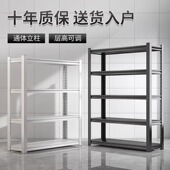 家用货架置物架多层落地仓库阳台储藏室杂物间商用超市钢制收现货