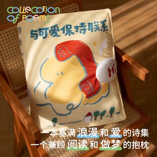 厂家歌手2024同款书本抱u枕 与可爱保持联系诗集抱枕礼盒 创意毛