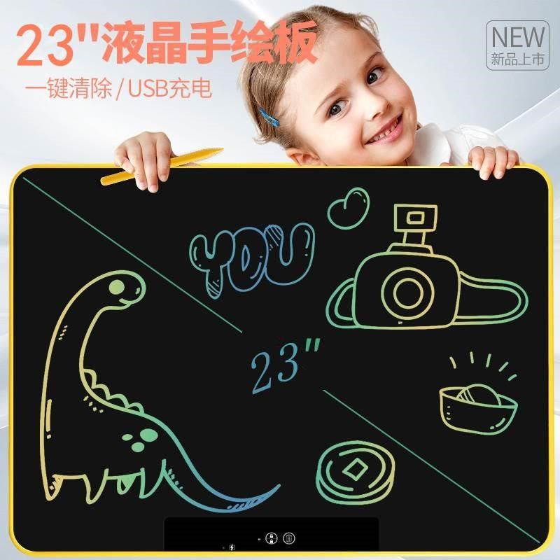 23寸护眼屏彩色儿童涂鸦画板充电液晶手写板家用大黑板磁性写字板