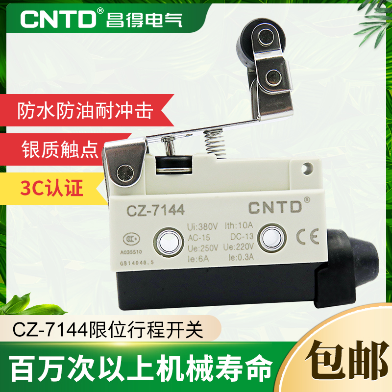 CNTD昌得限位行程微动开关CZ-7144银触头自复位TZ-7144 AZ-7144