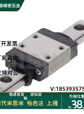 SSEBS8-40/SSEBS8-55/70/85/100/115/130短滑块型微型直线导轨