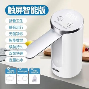 水自动抽水器电动折叠大瓶矿泉水桶取水器吸水泵水桶数显抗菌 桶装