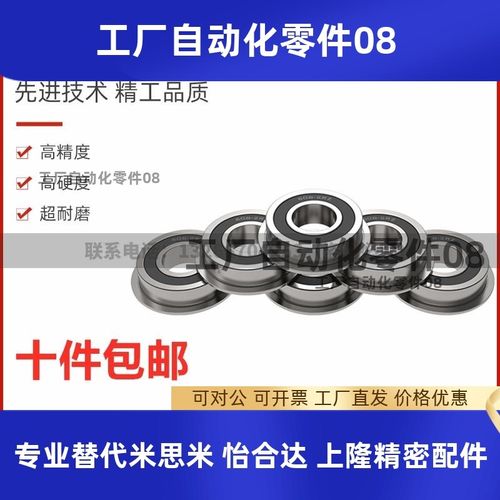 SFL带法兰滚珠轴承FL6700ZZ/FL6701ZZ/FL6702ZZ/FL6703Z/FL6704ZZ
