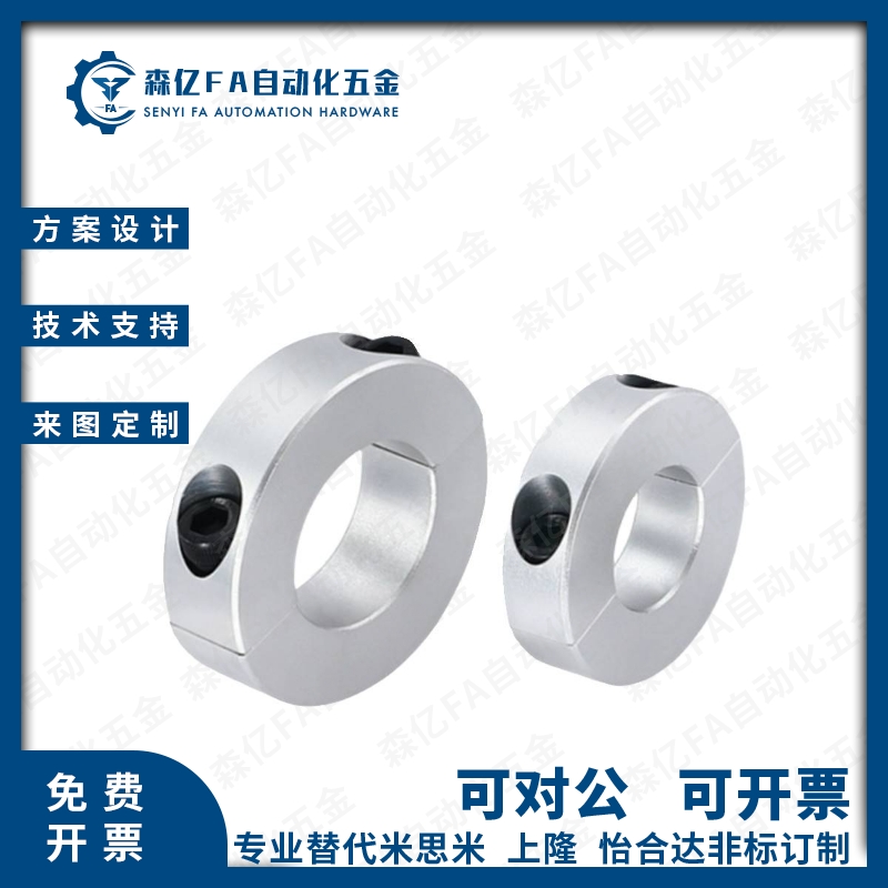 铝合金分离型固定环SCNPAW/FAP22光轴夹紧限位环止退环轴承定位环