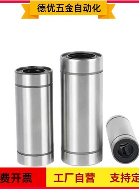 替代怡合达 直线轴承 LMC61/71-d6-d8-d10-d12-d16-d20-d25-d30