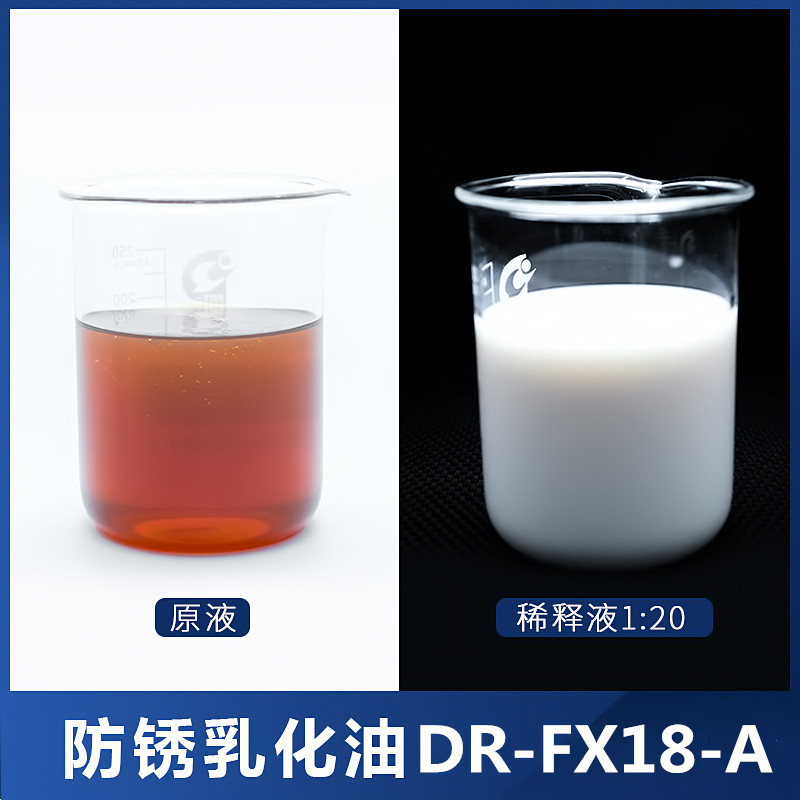 防锈乳化油皂化油冷却液磨削液 车床锯床乳化液 铝合金微乳切削液
