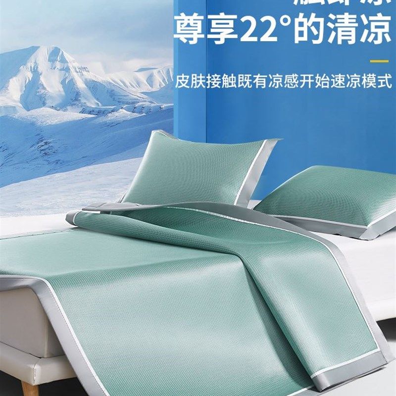 夏季冰丝凉席三件套家用可水洗床笠床单席子可折叠升级加厚款软席,床上用品,冰丝席,淘宝优惠券,粉丝福利购,淘宝优惠卷