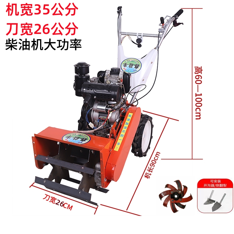 新品四驱柴油除草机小型多功能自C走农田锄草开沟起垄果园大棚旋