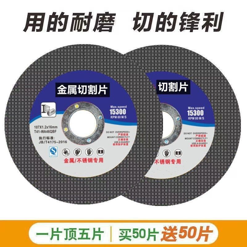 东成切割片10g0角磨机专用金属不锈钢树脂砂轮片进口超薄锯片107