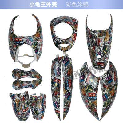 小龟电动车配件 欧版小龟 电动摩托 烤漆花嫁改装烤W漆水转印外壳,摩托车/装备/配件,摩托车外壳,淘宝优惠券,粉丝福利购,淘宝优惠卷