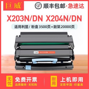 适用利盟X204N硒鼓X342dn粉盒X203激光打印机X203A11G墨盒X340A11