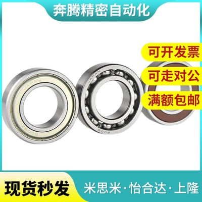 SB6800ZZ不锈钢SB6801ZZ深沟滚珠轴承SBB6802ZZ SB6803ZZ SB6804Z