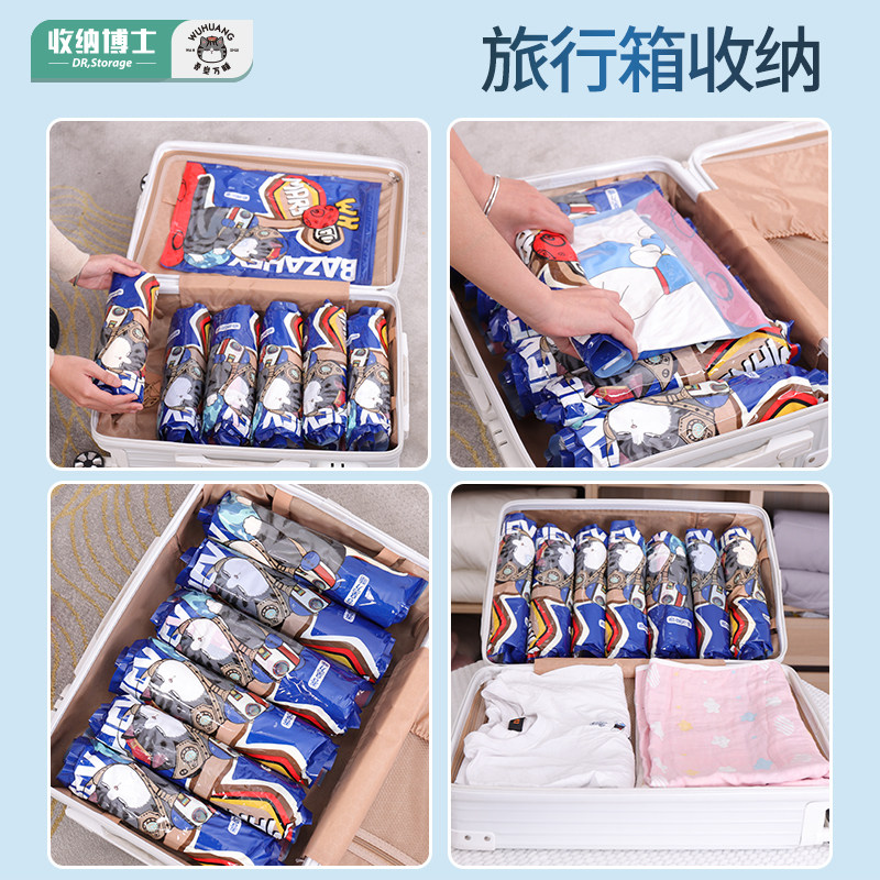 旅行出差真空p压缩袋收纳包衣物免抽气手卷行李箱专用袋子