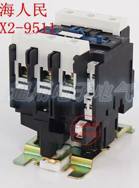 。上人民 LC1-D95 交流接触器 海CJX2-9511 380V 220V 80A
