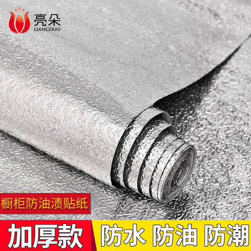 自粘墙纸防水防潮防霉墙贴锡箔纸耐高温厨房防油台面柜子橱柜贴纸,家居饰品,软装墙贴,淘宝优惠券,粉丝福利购,淘宝优惠卷