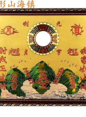 纯铜山海镇工艺品摆件室内外麒麟八卦招财桃木扇形山海镇镇宅