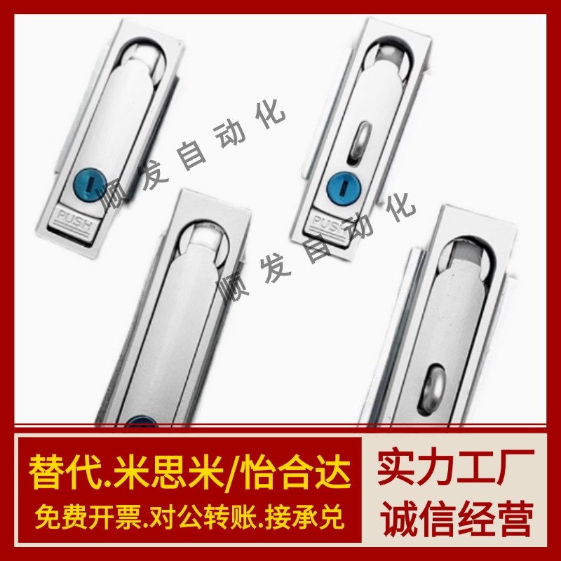 XAX26/27-A100/A117/A132电柜锁 电柜箱锁 平面锁XAX11/16/XAT11