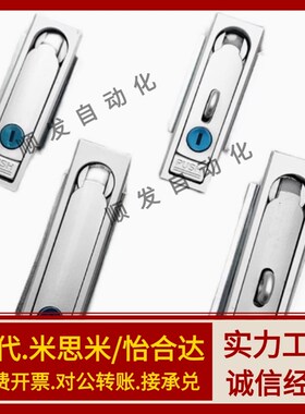 XAX26/27-A100/A117/A132电柜锁 电柜箱锁 平面锁XAX11/16/XAT11