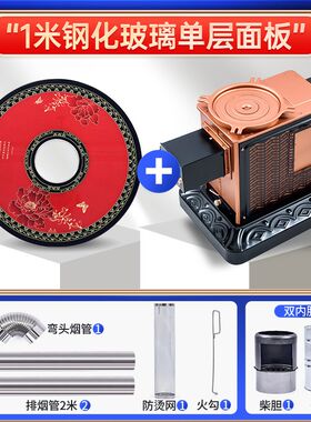 加厚不锈钢贵州回风炉柴煤两用烤火炉农村无烟柴火炉W烧炭取暖炉