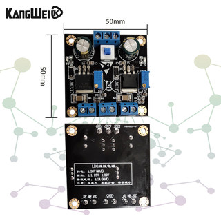 LM317 LM337正负电源 线性稳压电源 可调电源模块 降压电源模块