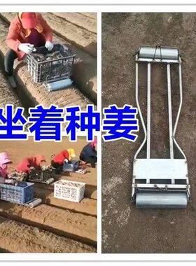 种姜小车新型种姜神器种大姜种植滑板车姜种运输车众泽农具