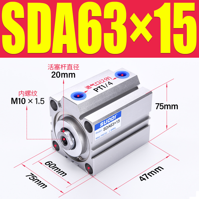 亚德客型 薄型气缸SDA63/80/100X5X10X15X20X25X30X35X40X45X100S