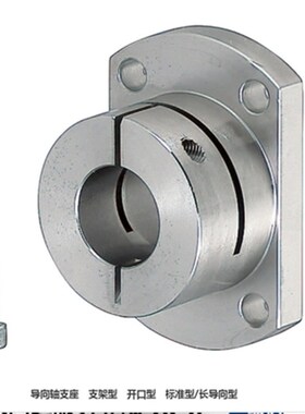 导向轴STHWSB50支座GBJ11-8 d10 d12 d16 d20 d25 d30 40/15