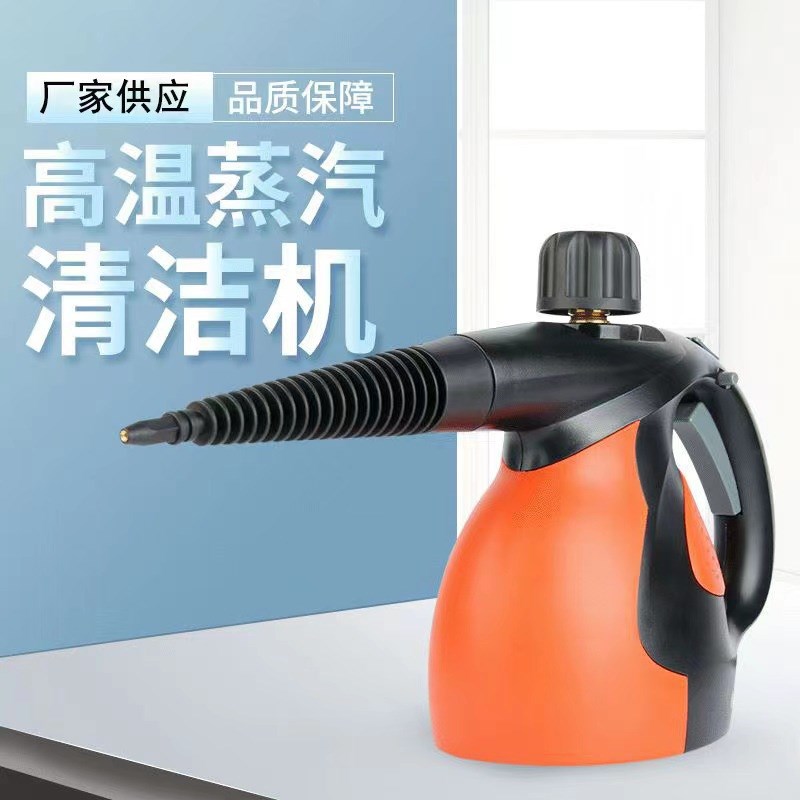 蒸汽清洗机家用蒸汽清洗清洁家电蒸汽机清洗机厨V房油烟机清洗机