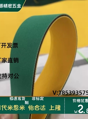 CFBUBD-10-0.7 CFBUG-10-0.7 CFBUGD-10-0.7 米思米 平皮带