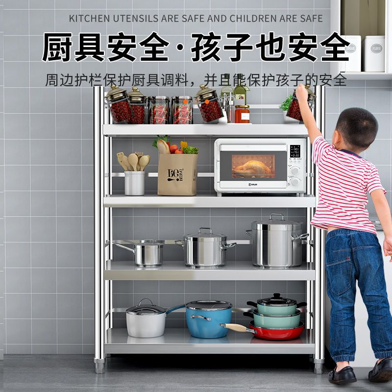 厨房不锈钢置物架带围栏家用微波炉E锅架落地多层烤箱收纳储物架