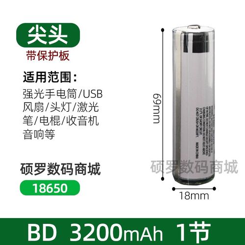 NCR18650BD锂电池大容量3.7V4.2V动力电U池3200mAH