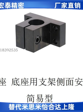 轴支座 底座用支架侧面安装简易型CLCB CLCNM20 25 30 35 40 50