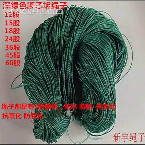 0.7--3毫米绿色尼龙绳打包帐篷绳胶丝塑料绳捆绑园艺绳子聚乙现货