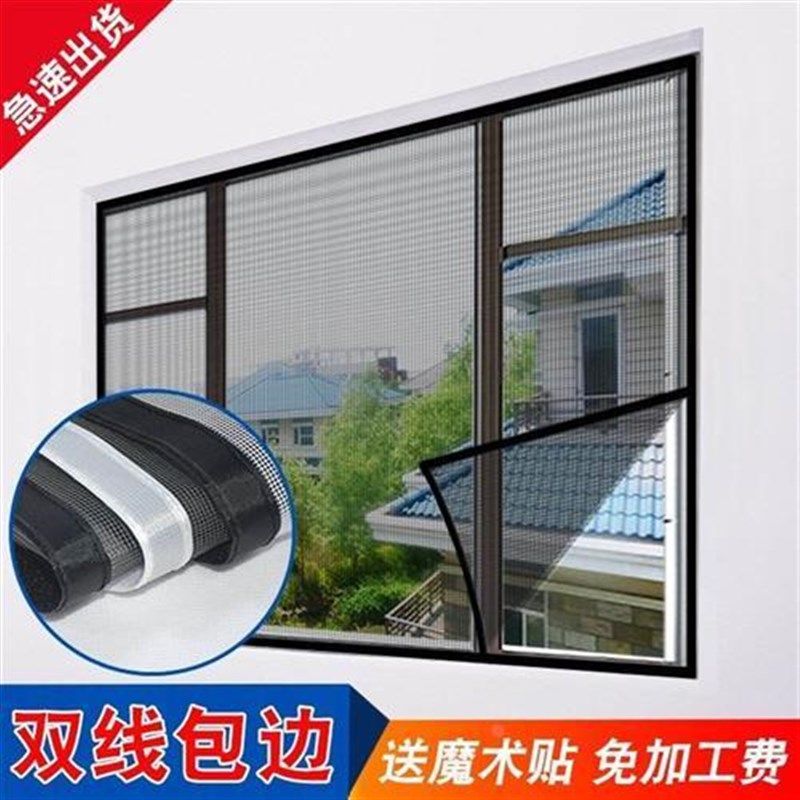 定做纱窗防护栏加固一体。窗子收缩方便清洗防蚊网阳台门玻璃门*,居家日用,纱窗/纱门,淘宝优惠券,粉丝福利购,淘宝优惠卷