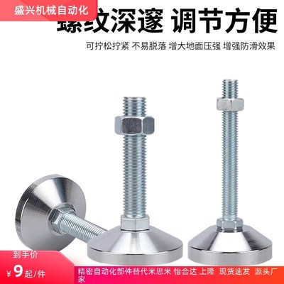 AJC AJCR-D78/D98/D118-M20/M24-L120/150水平调节重载脚杯橡胶垫