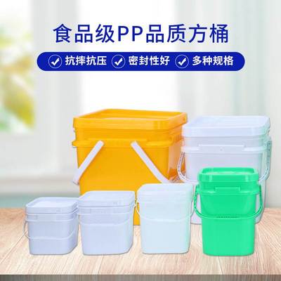 速发5L7升L20升25升35升方桶全新塑料食品桶加厚带盖子水桶涂料油