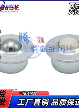 上隆 轻载型万向球-法兰型 MYCT/MCYCS/MYCN-8-15-22万向球