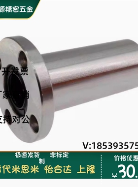 LHKRL/LHKRNL8 10 12 16 20 25 30 35加长加厚重载型圆法兰直线